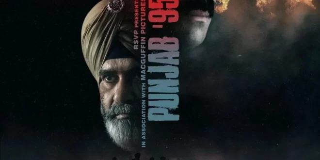 'पंजाब 95' का ट्रेलर यूट्यूब से हटाया गया, विवादों के बीच फिल्म की रिलीज पर संकट