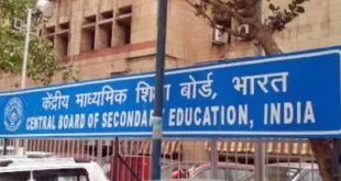 CBSE का बड़ा फैसला